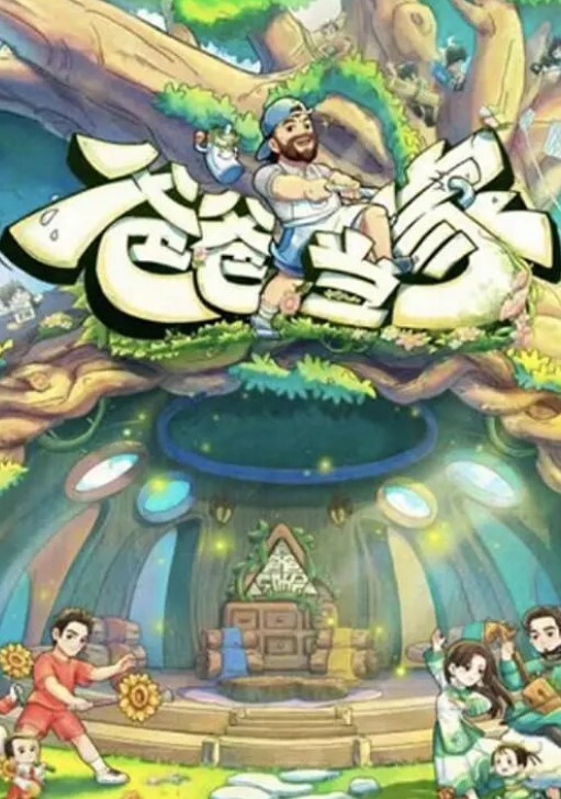正在为考试做准备，结果在书桌上操了起来的! - 就要草在线海报