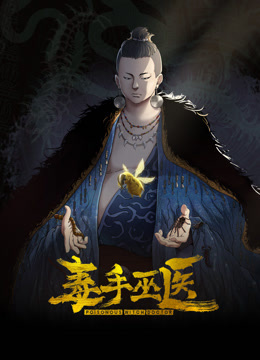 【丰臀巨乳性感骚货】白天阳台口交啪啪 - 就要草在线海报