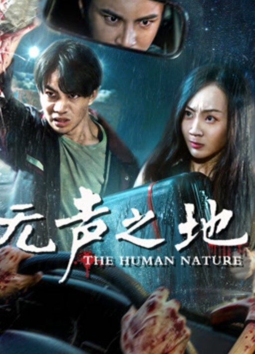 男女技师一起弄女顾客 - 就要草在线海报