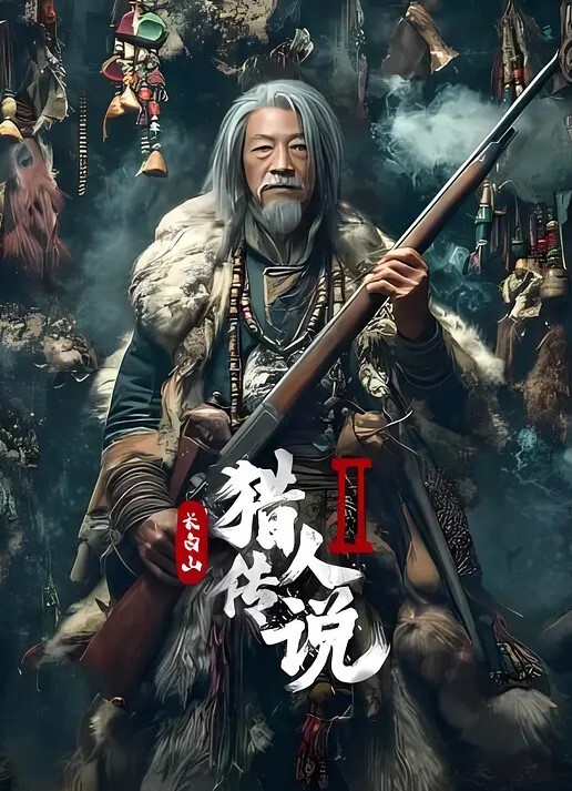 男人的嘴骗人的鬼忽悠妹妹给我口交浓浓的精液射进小嘴里 - 就要草在线海报