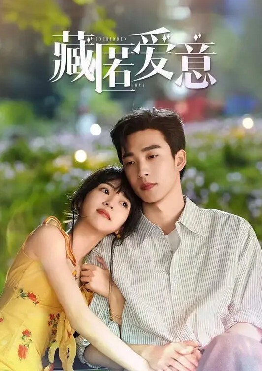 约操04年jk学妹 白袜美腿白虎小穴无套冲击 - 就要草在线海报