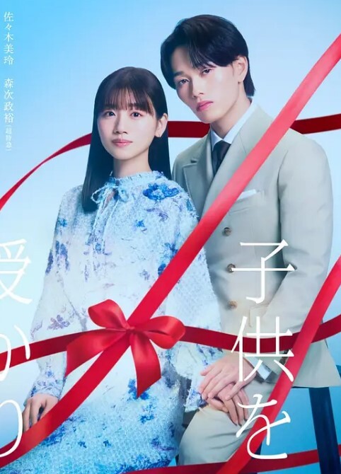 图书室的女朋友6 - 就要草在线海报