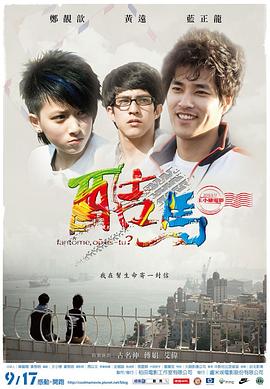 男同性恋性视频 - 就要草在线海报