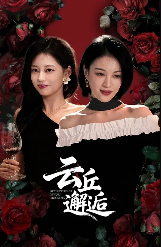 东北做美甲的【极品骚女】为了贷款出卖身体被操的叫爸爸 - 就要草在线海报