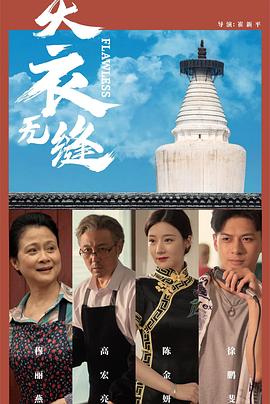 成人伊人免费视频 - 就要草在线海报