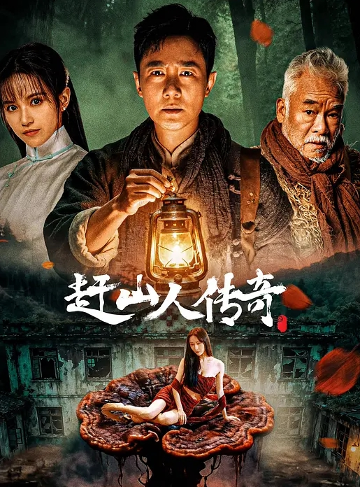 瘦猴先生探花新人良家28岁小少妇 - 就要草在线海报