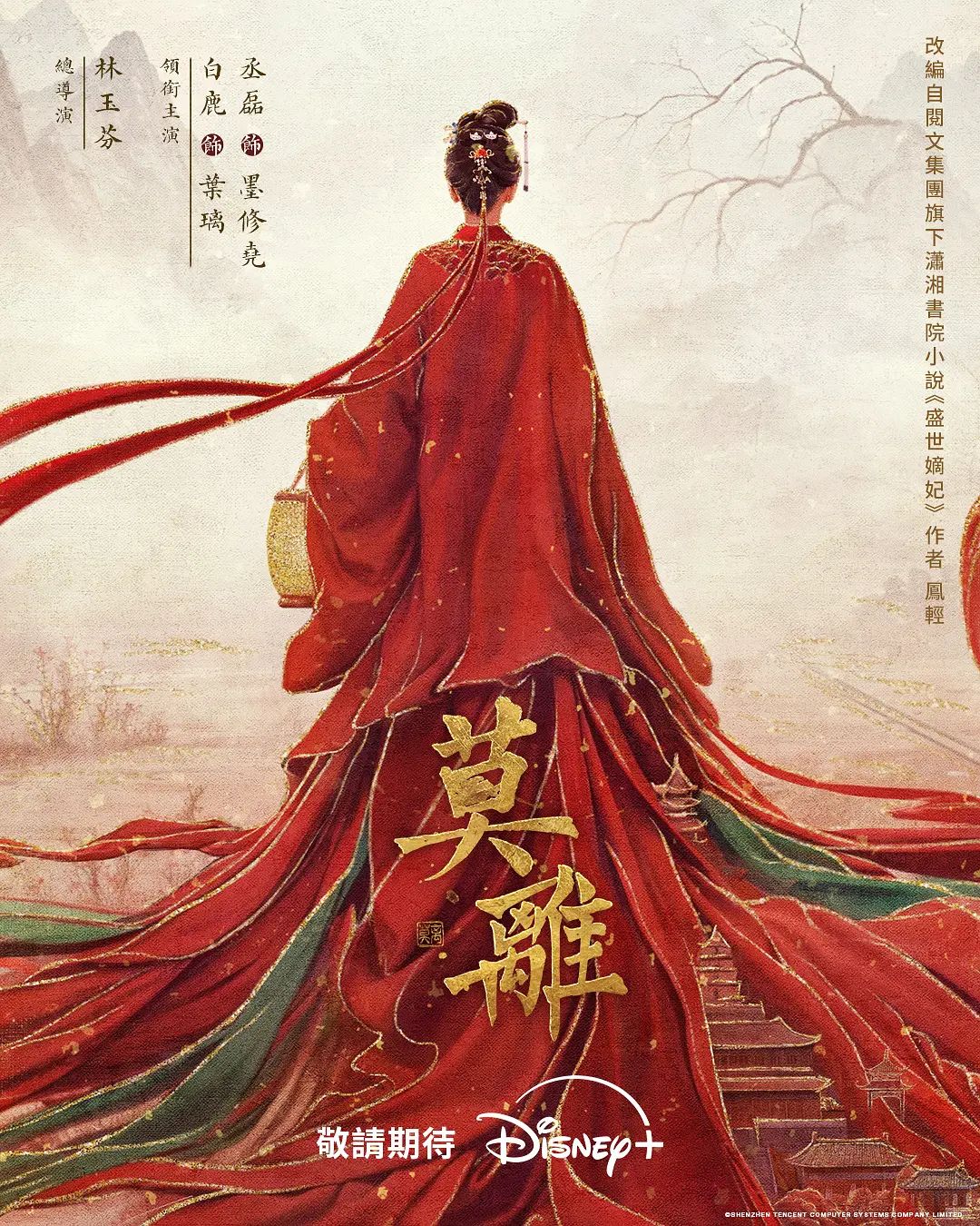 3D 国语剧情 卧底女警被下药~1 - 就要草在线海报