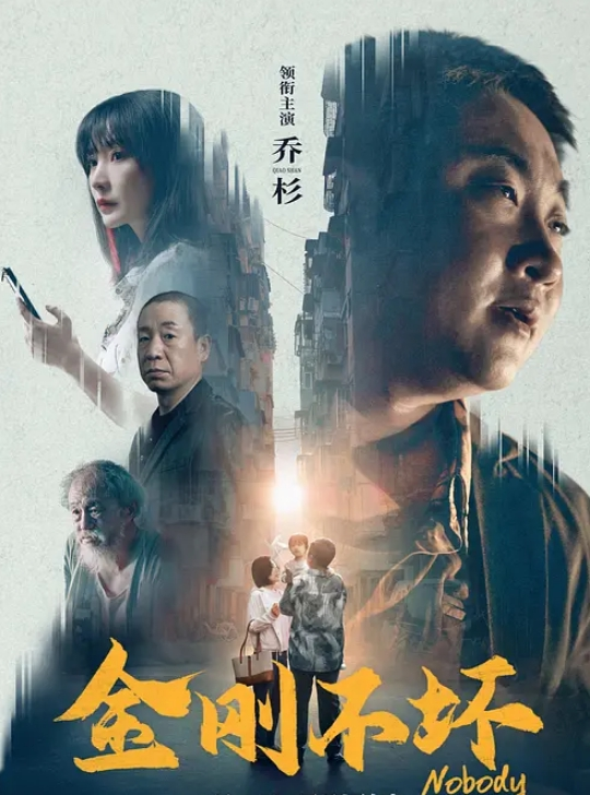 新赛道透明外套乒乓球 - 就要草在线海报
