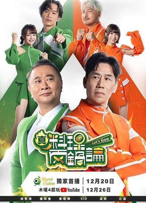 初犬2 - 就要草在线海报
