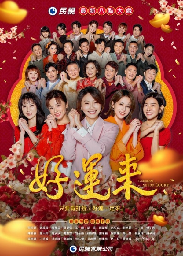 快乐大本营性感面罩少妇 - 就要草在线海报