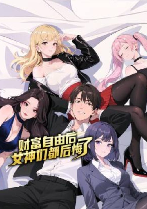 迷奸巨乳美人据说是个花滑运动员身材太有料了高超多次浮水一大滩 - 就要草在线海报