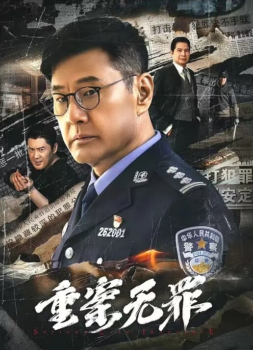 清纯大学生沦为性奴 - 就要草在线海报