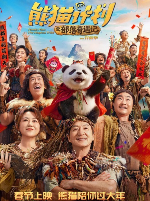 美艳淫妻李婉儿花了600大洋从婉儿那一手购得山林中啪啪插逼极品反差大骚货 - 就要草在线海报