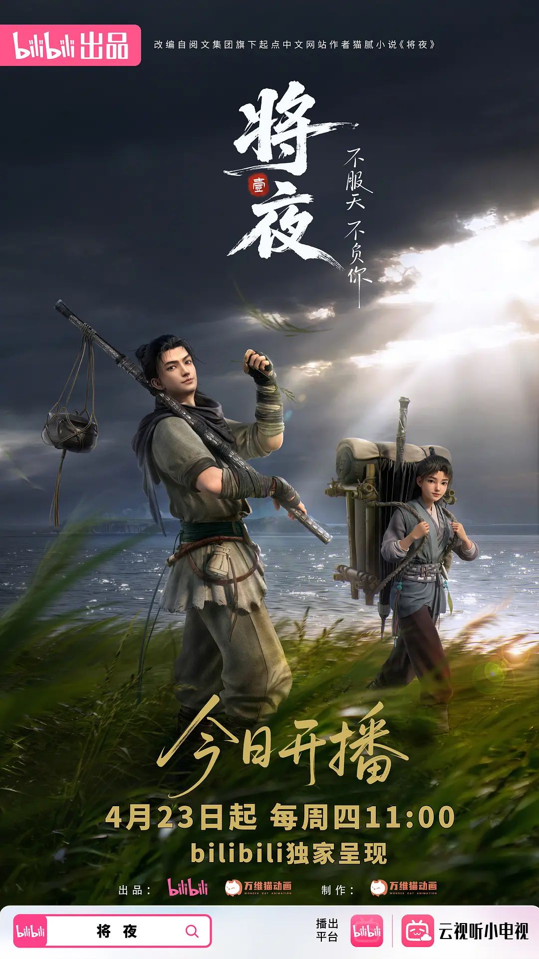 小姐姐去SPA美容亲自打针 - 就要草在线海报