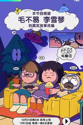 成人影视婷婷 - 就要草在线海报