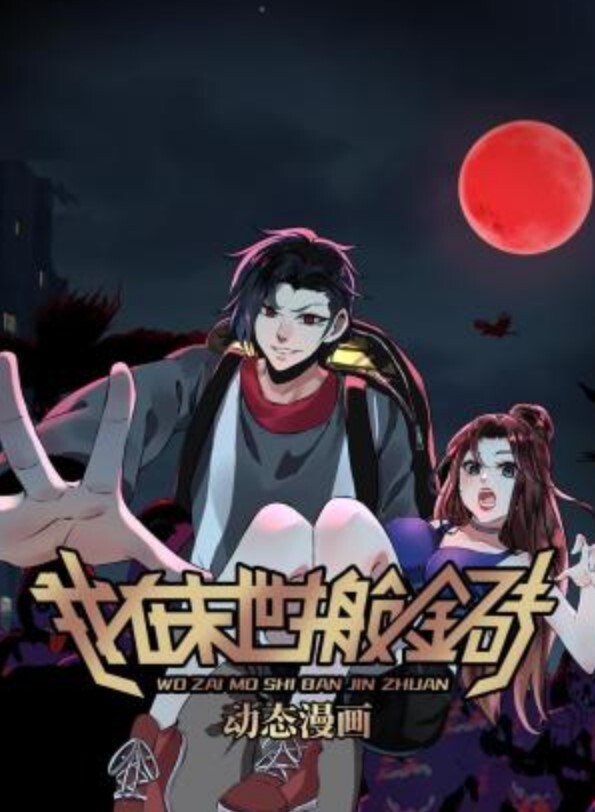 花粉少女注意报4 - 就要草在线海报