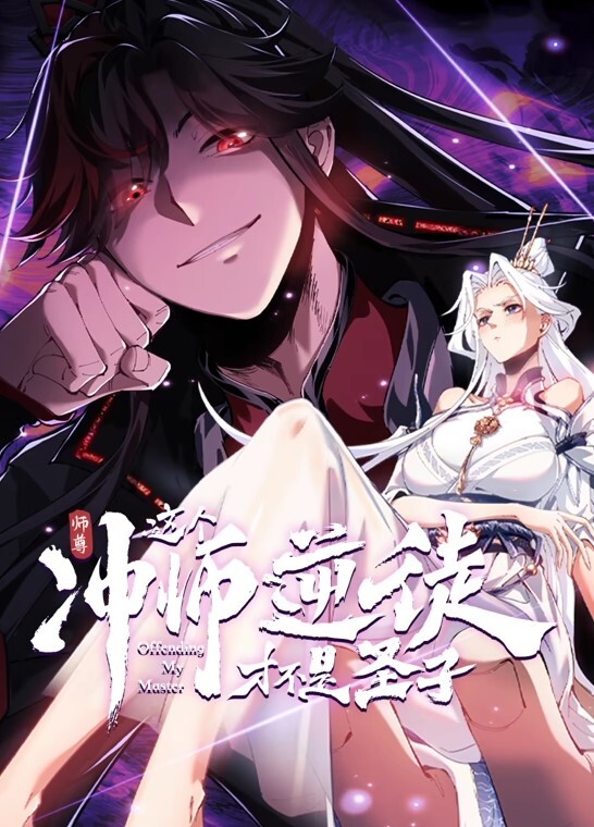 【极品反差婊】你面前的高冷女神不过是钞能力的小母狗！当母狗，SM，舔脚，富二代展示一波钞能力！ - 就要草在线海报