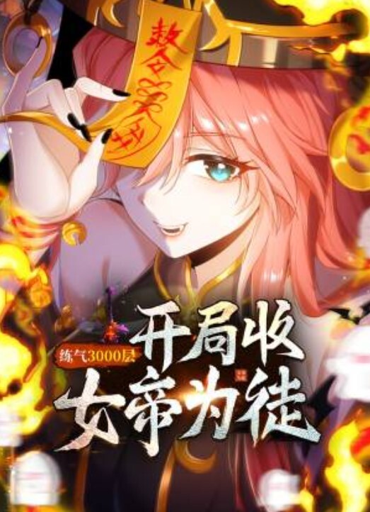 【下面有根棒棒糖】 宣布结婚了！ - 就要草在线海报