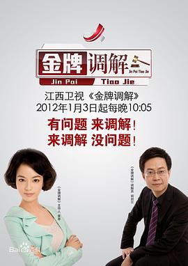 性交片 - 就要草在线海报