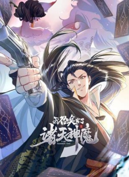 道具 - 就要草在线海报