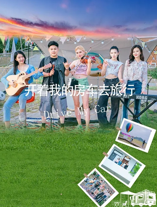 汝模姬喜欢吃JB吗冷艳美女大屌狂吃娇喘呻吟非常享受你逼逼好多水好湿怼着小穴一顿草操死我吧 - 就要草在线海报