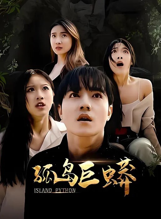 棚户区站街女暗拍小鸡鸡老大爷不戴套干靓妹舔一点口水做润滑剂 - 就要草在线海报