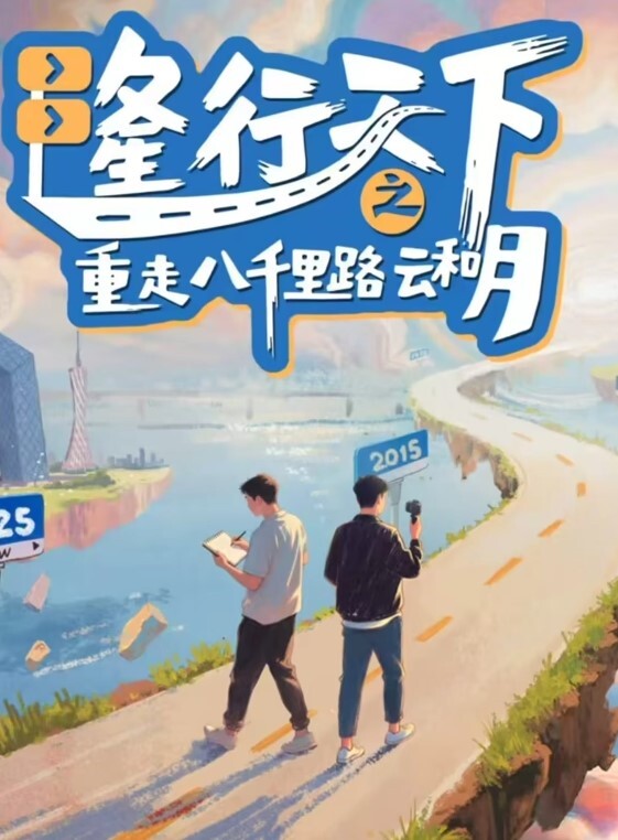 吃瓜抖音主播直播走光篇 - 就要草在线海报