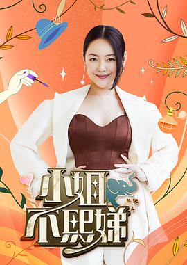 少女三人行必有百合之恋！还有一个小孕妇 - 就要草在线海报