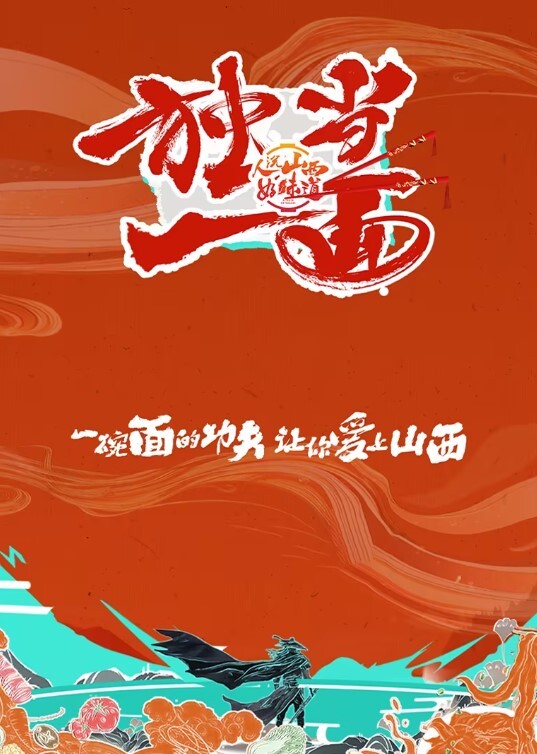 漂亮的美女会计下班和中年男主管酒店约啪啪说不要拍了还一直拍 - 就要草在线海报