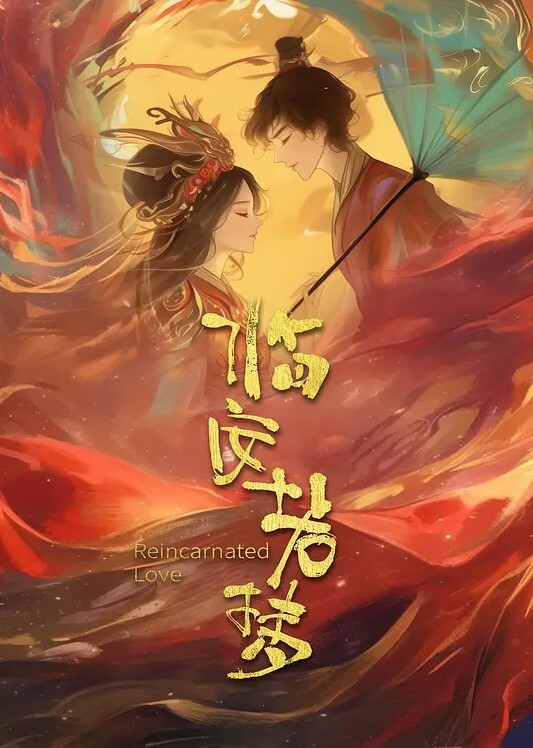 JK学妹逛玩具店蕾丝白内翘起屁股给你看 - 就要草在线海报