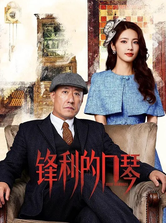 黑客破解偷拍肥猪哥和极品美女情趣按摩椅上啪啪啪 - 就要草在线海报
