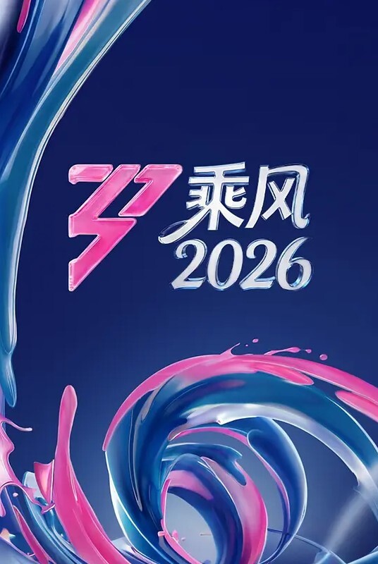 『柚子猫』最新女神版新作-肉丝死库水 - 就要草在线海报
