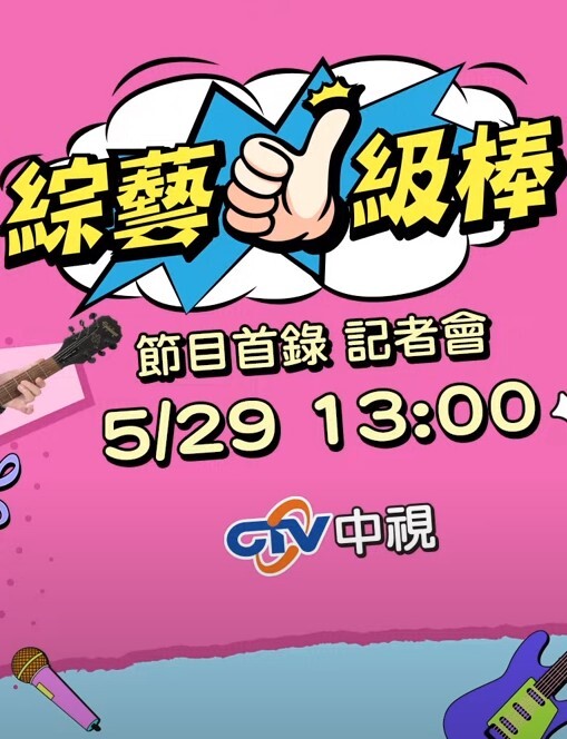 【桃视频】性爱温泉不伦长腿秘书与老板出差 - 就要草在线海报