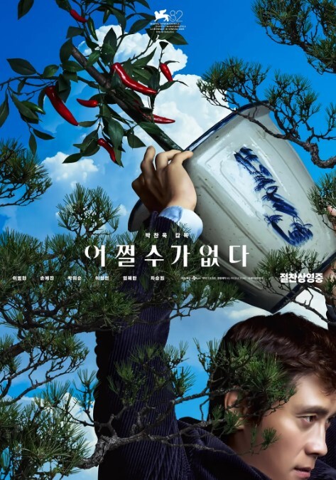 性爱酒吧 - 就要草在线海报