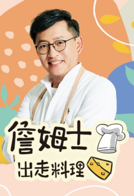 大奶女孩喜欢粗暴 - 就要草在线海报
