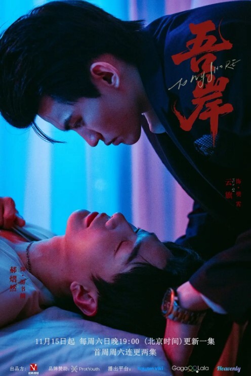 欣怡性的催眠治疗渔网情趣助力勃起 - 就要草在线海报