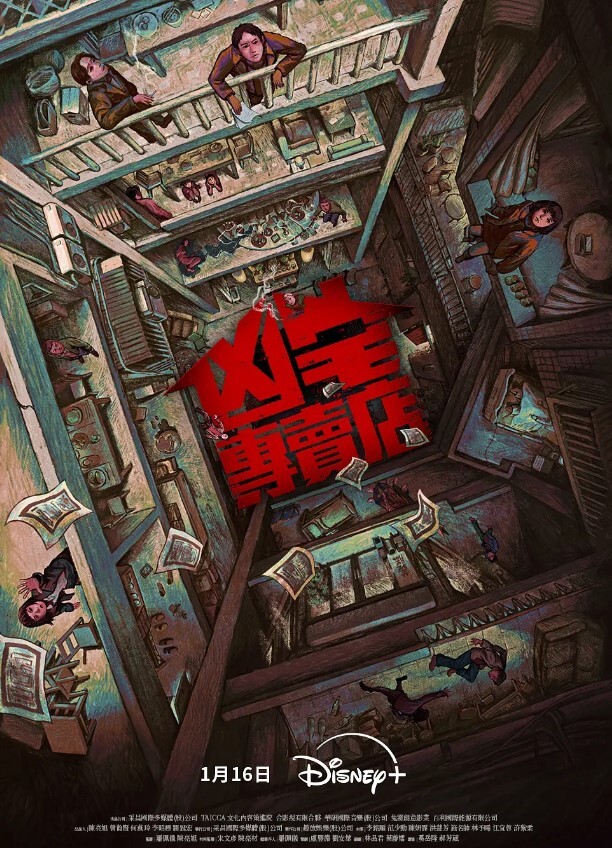 一群人渣多人欺负一小女孩萝莉耳光 - 就要草在线海报
