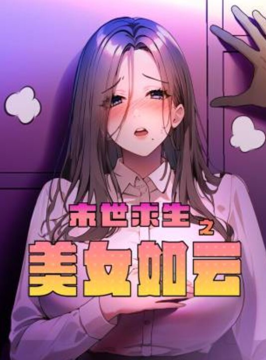 连锁酒店偷拍小鲜肉帅哥和邻家小美女的故事放甜美音乐甜蜜地接吻做爱 - 就要草在线海报