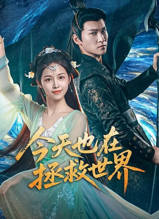 酒店约炮绎酒店潇洒点了莉莉居然是老相好来了用嫖C视频威胁她最后被狠狠的干了 - 就要草在线海报
