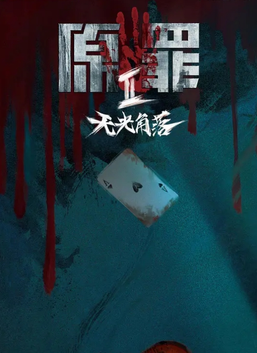 洛丽塔极致反差超强淫语挑逗甜甜的骚逼要被爸爸操肿了 - 就要草在线海报