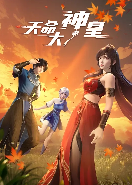 性爱家政机器人! - 就要草在线海报