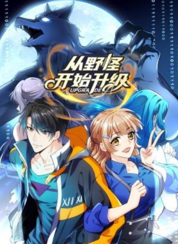 由奈忘记交电费的邻居 - 就要草在线海报
