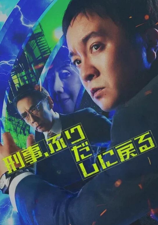 爹地掰开我的小屁眼~ - 就要草在线海报