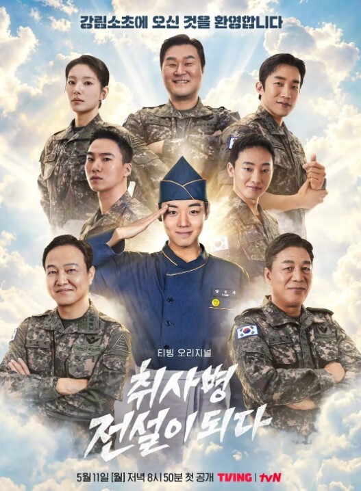 真实工口游戏第2话 - 就要草在线海报