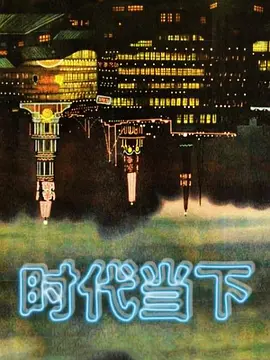 最新台湾极品腿模Abby火爆剧情-女警性爱的问讯黑丝高跟疯狂坐骑无套口爆 - 就要草在线海报