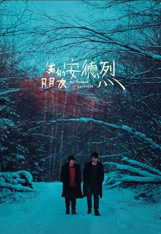极品女神20岁的大奶妹子和网友酒店激情啪啪 - 就要草在线海报