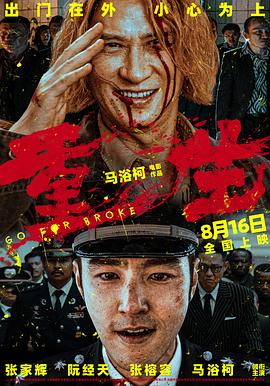 午夜伦理贵妃网 - 就要草在线海报