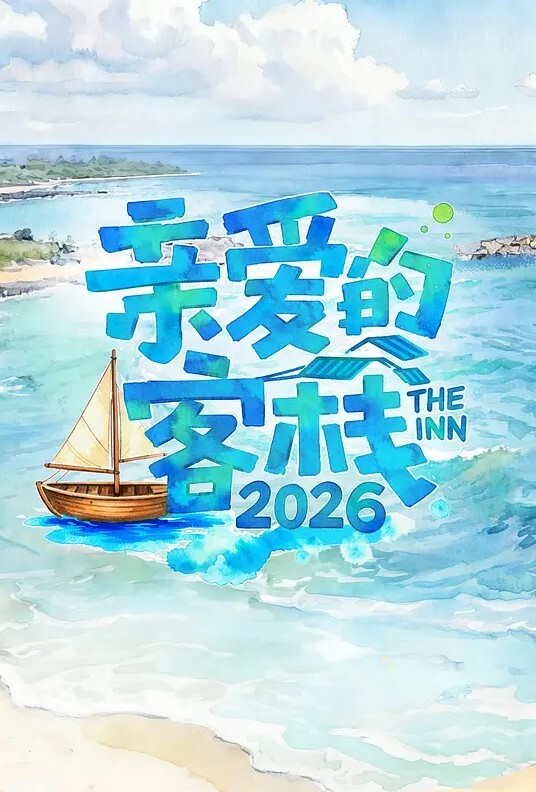 XKG256 与风骚淫荡女闺蜜的肉体缠绵 少女-1 - 就要草在线海报