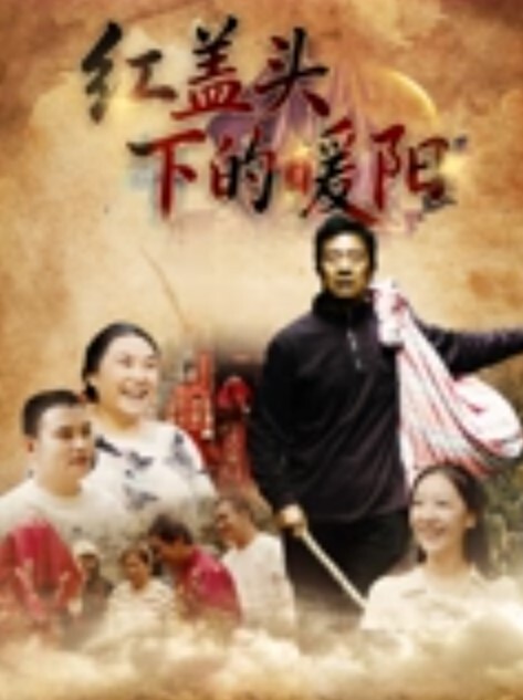 超清.纯反差小.美女被主.人牵着.狗链爆.操最后把..精液射满她美.丽的狗.脸 - 就要草在线海报