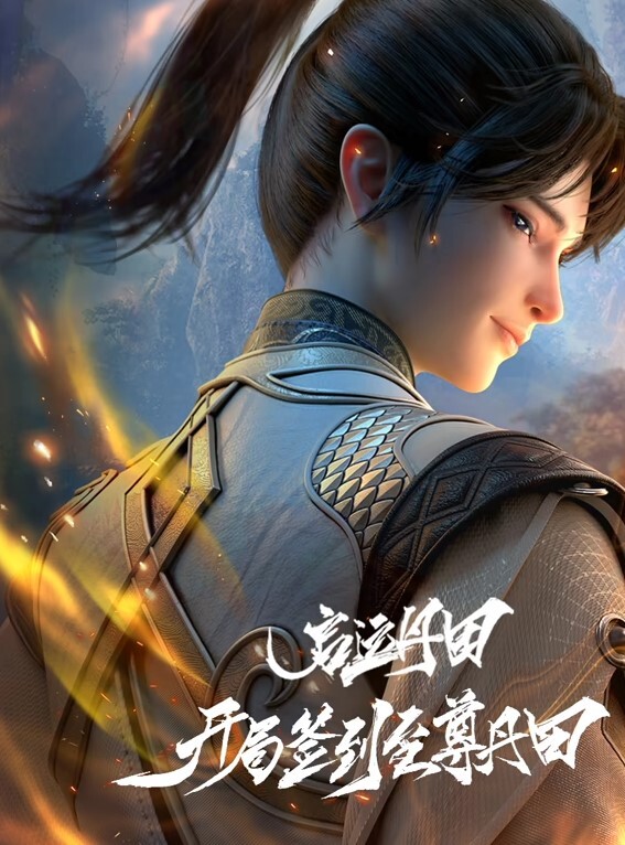 手淫后在上骑乘 - 就要草在线海报
